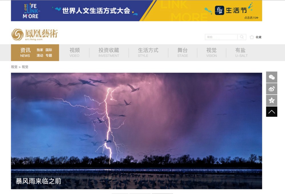 SIPA 2017 - art ifeng