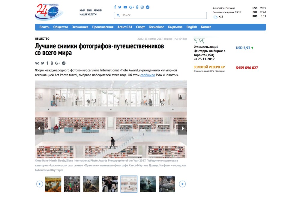 24 kg SIPA 2017 book temple Russia