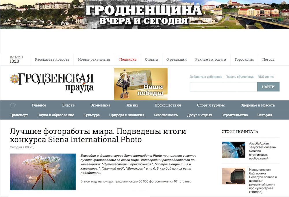 grodonews Weißrussland SIPA 2017