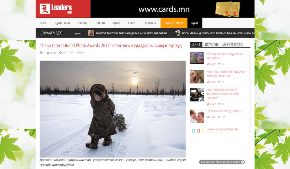 leaders mn Mongolia SIPA 2017