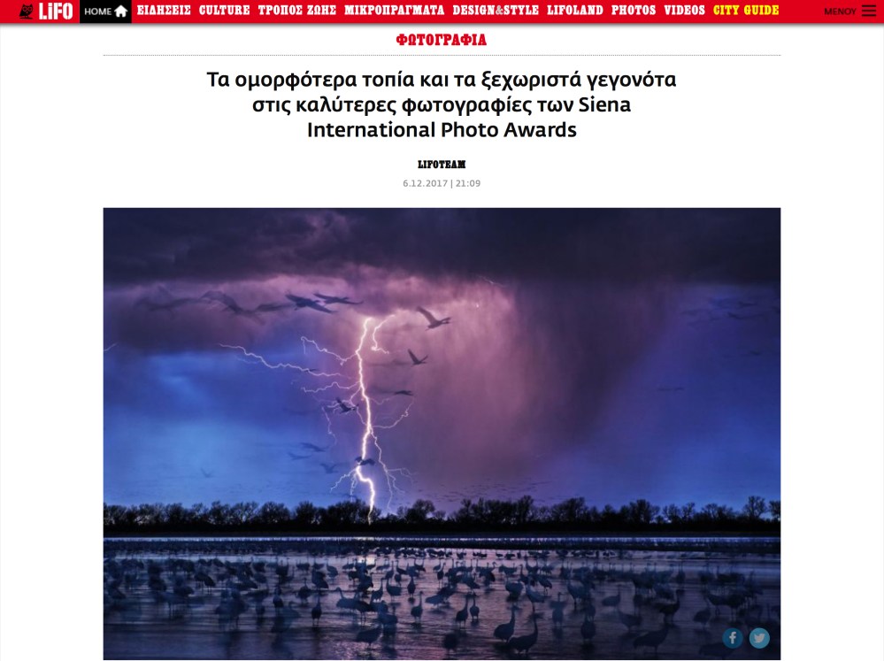 LIFO Greece SIPA 2017