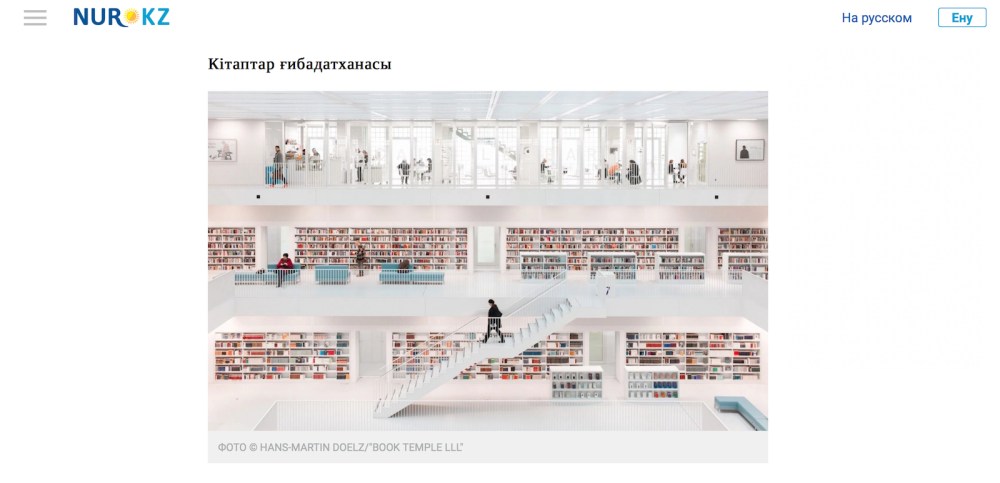 NUR KZ Kazakhstan SIPA 2017